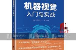机器视觉的编程语言