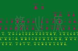 春天唯美的图片
