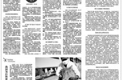 《科技新时代》