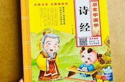 幼儿时代翻译成英文