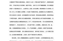 太史公论六家要旨翻译