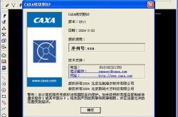 caxa数控车床编程软件教程