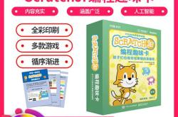 儿童编程入门教程