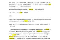 大学新视野英语第三版课后翻译