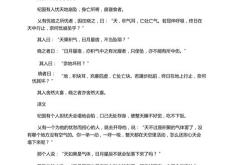 翻译在线文言文翻译