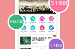 治疗日语翻译