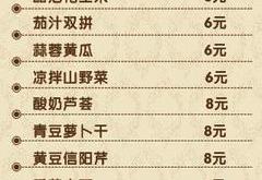 菜谱的英语单词怎么写