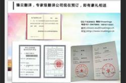 上海财务英语翻译公司