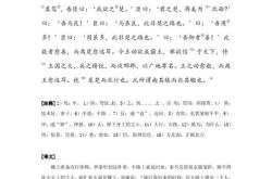 虹的文言文翻译及注释
