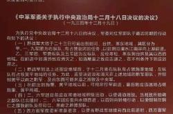 军力意思