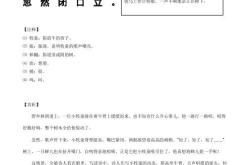 麦收的古诗翻译及原文