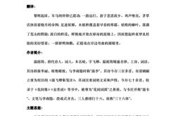 塞路初晴翻译全文