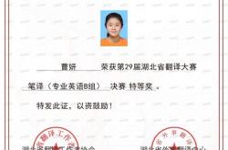咸宁翻译英文