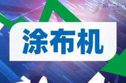 浩能集团