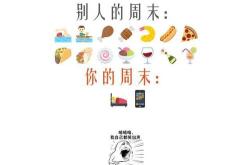 下个周未你打算做什么英文翻译