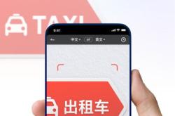 语音离线翻译