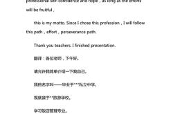 培养学生的合作精神的英语翻译