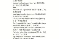 未来歌词中文音译