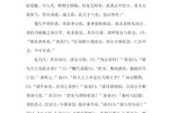 宫妇左右莫不私王的莫古今异义