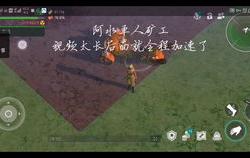 地球末日送货任务怎么刷