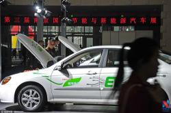 又一家新能源汽车倒闭