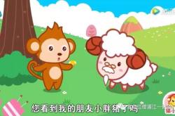 小绵羊翻译成英文