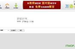 韩语翻译软件哪个好用
