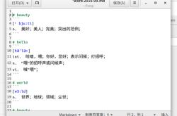 网页选词翻译