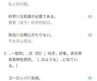 知道了日语翻译中文谐音