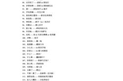 吉良吉影名场面谐音