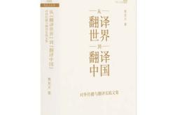 go翻译中文