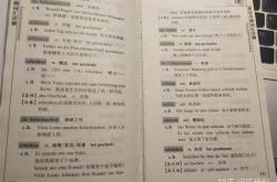 德语图片翻译
