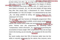 大学英语2课文翻译