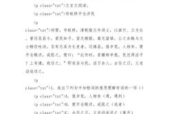 包拯全文翻译