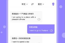 德语免费翻译软件