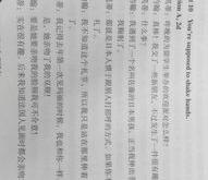初三英语下册翻译