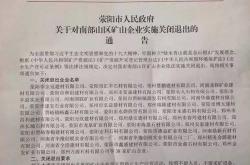 新郑豫新能源开发有限公司