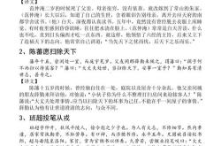 春晚翻译成短文