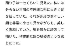 掉落日语