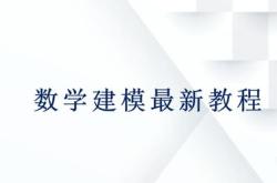 编程建模是什么意思