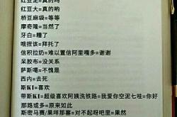 哇塞日语