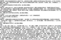 吴起传文言文翻译