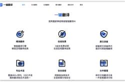 在线翻译中英互译