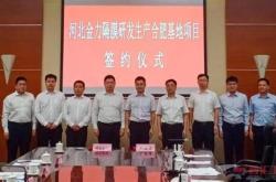 唐山金信集团上市计划