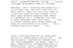 鞌之战翻译