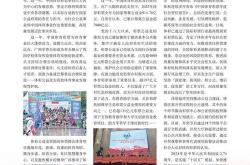 为民情怀的古语