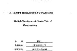 目录如何翻译
