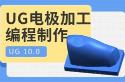 编程电极作业指导书