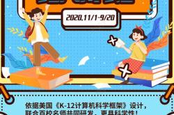海培通