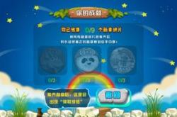 接水游戏作文